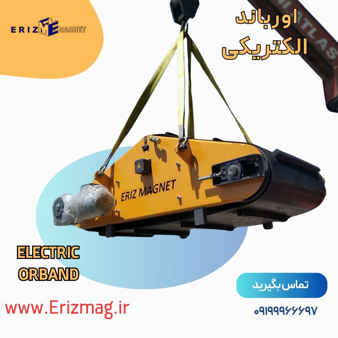جداکنندهٔ مغناطیسی نوار نقاله